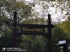-紫金山山顶公园