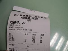 -食惠里小笼包面馆(越秀店)