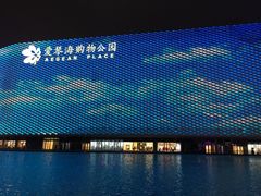 -渝味晓宇火锅(合川路店)