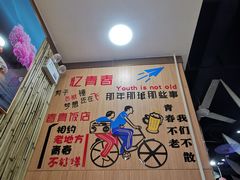 -醉美云南·云南菜主题餐厅(昆明站北京路双龙商场店)