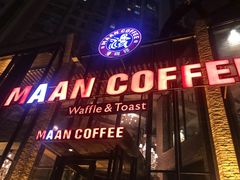 门面-漫咖啡(奥体店)