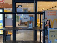 门面-麦当劳(顾村公园店)
