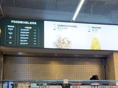 -超级碗FOODBOWL(成都来福士店)