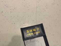 -三江源活鱼现烤(维多利摩尔城店)