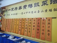 -台山第一家兴华黄鳝饭·黄鳝婆(彭沙坑总店)