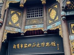-自贡市盐业历史博物馆