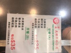 -义顺牛奶公司(庇利金街店)