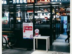 门面-探鱼·鲜青椒爽麻烤鱼(朝阳悠唐广场店)