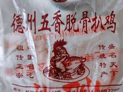 -崔记扒鸡老店(解放北路店)