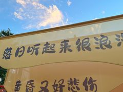 -中粮·祥云小镇