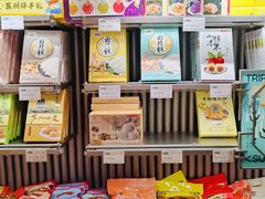 -乾芝斋·苏式糕点·碧螺春茶酥(平江路店)