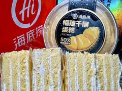 -海底捞火锅(牡丹园店)