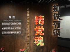 -中共四大纪念馆