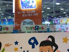 -TOYSRUS玩具反斗城(大连恒隆广场店)