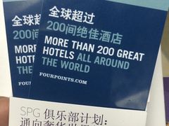 -成都安仁福朋喜来登酒店
