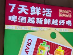 -永红源·小排档(闽江路店)