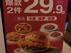 -必胜客(世欧广场店)