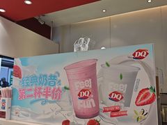 -DQ·蛋糕·冰淇淋(天通苑华联店)