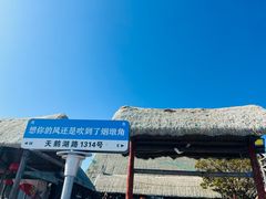 -烟墩角天鹅湖