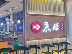 -鱼酷活鱼烤鱼(高新阳光天地店)