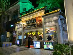 门面-邵子牙·中华老字号(定安路店)