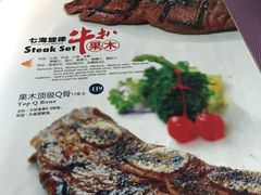-七海旋律西餐厅(金沙湾店)