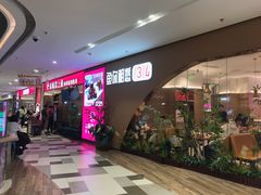门面-老板恋上鱼(印象城店)