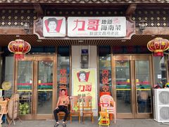 门面-力哥地道海南菜·联谊文昌鸡老店