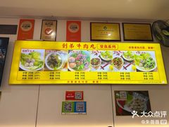 -创弟牛肉丸