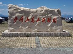 -妙峰山风景名胜区