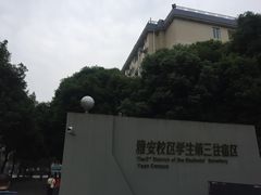 -四川农业大学(雅安校区)