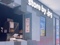 -JPG canteen(广州东山口店)