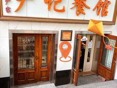 -尹记餐馆(花园店)
