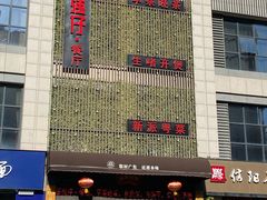 -至尊强仔(正光北街店)