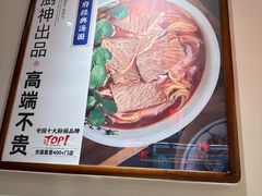 -和府捞面(欧亚卖场店)