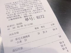 账单-LELECHA乐乐茶(美罗城店)