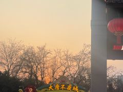-大唐不夜城