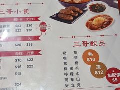 菜单-谭仔三哥米线(屯门时代广场北翼店)