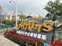 -大梅沙海滨公园