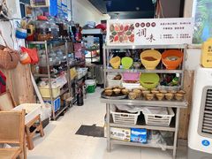 零售区-阿昌白族石板烧(大理古城店)
