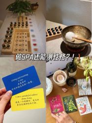 -东英经典SKIN&SPA