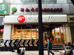 门面-85度C(成都浆洗街店)