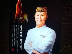 -紫光园·烤鸭·北京菜(前门大栅栏店)