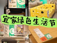-IKEA宜家家居(南京商场)