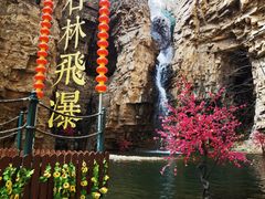 -京东石林峡风景区
