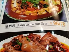 -新疆伊宁远征餐厅