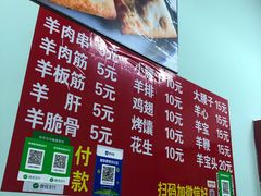 -阿龙烤串