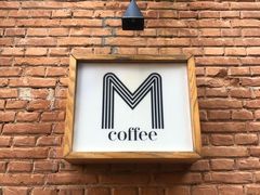 -大酉·M Coffee(北京美术馆店)