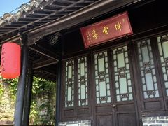 -天朝元辅-徐州民俗博物馆