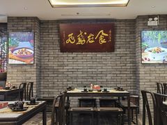 -鸢飞潍坊菜馆(鸢飞大酒店)